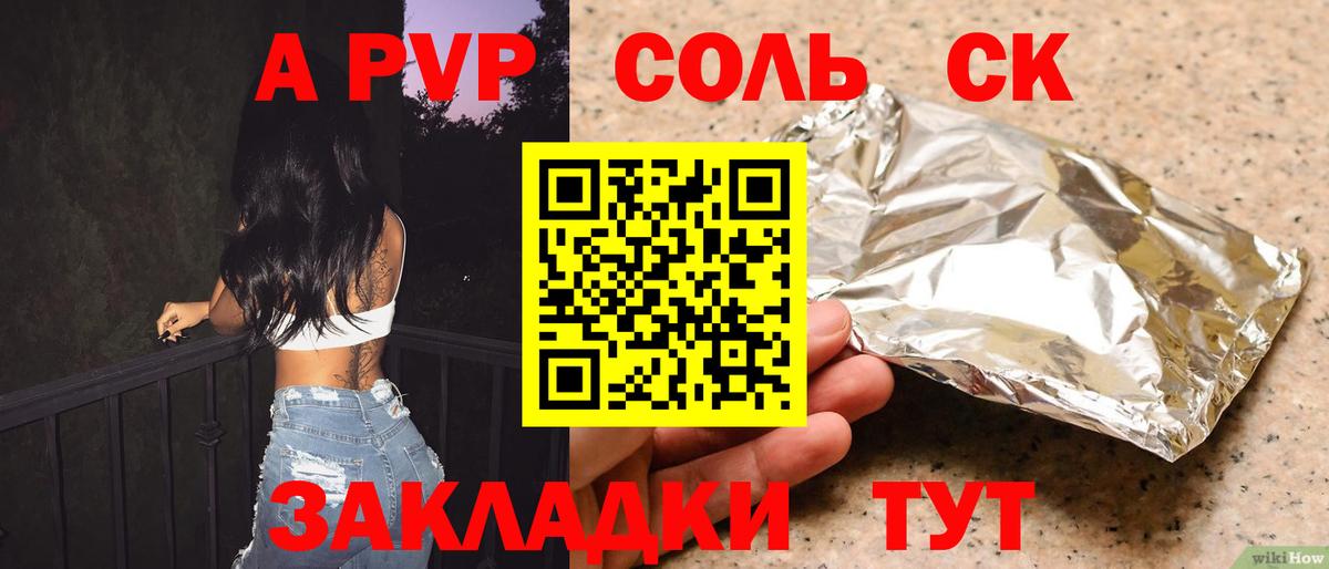 Alpha PVP Crystall Артёмовский