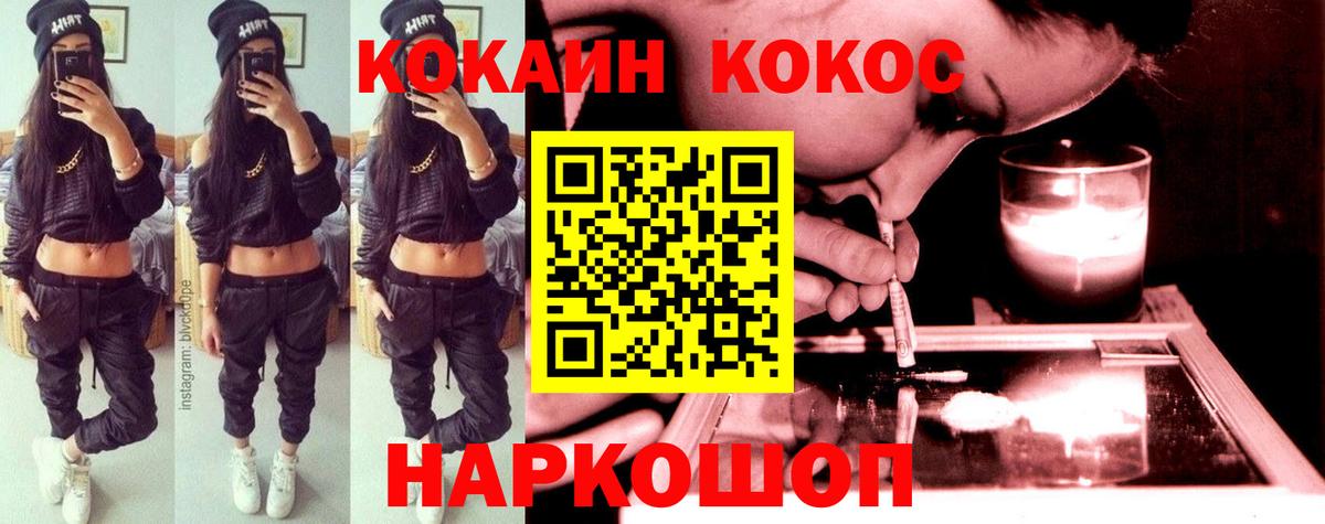 Cocaine Перу Артёмовский