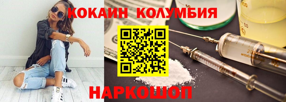 Cocaine  Вход с VPN  Артёмовский  КОКАИН Колумбийский  COCAIN 97% 