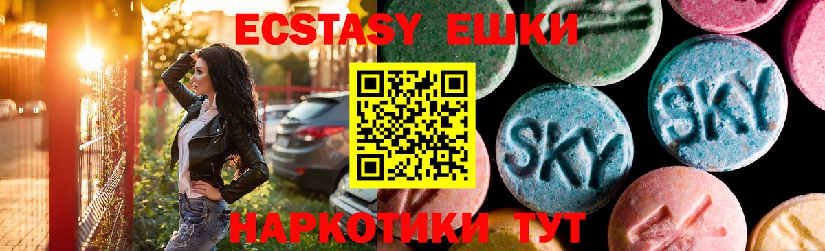 ЭКСТАЗИ круглые  ЭКСТАЗИ  Артёмовский  Вход с VPN  ЭКСТАЗИ TESLA 