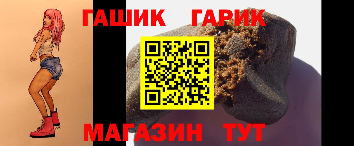 Артёмовский  ГАШИШ гарик  Вход с VPN  ГАШИШ ice o lator 