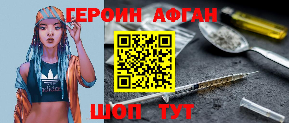 Артёмовский  Героин хмурый  Героин  Вход с VPN 