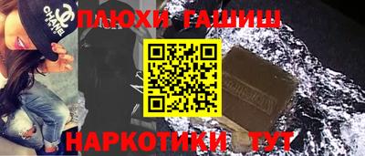 наркотики Аргун