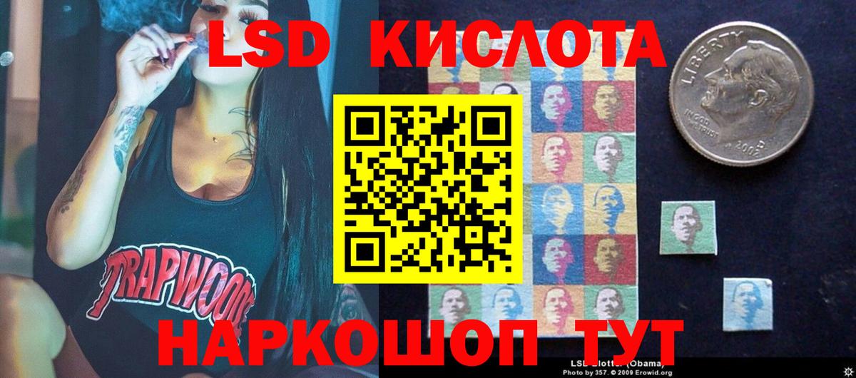 ЛСД экстази кислота Артёмовский