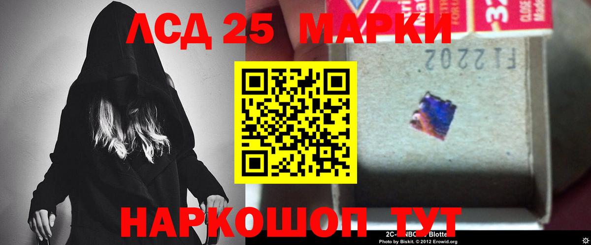 LSD-25 экстази ecstasy  Вход с VPN  Артёмовский 
