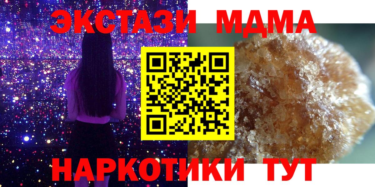 MDMA Molly  Вход с VPN  МДМА  МДМА молли  Артёмовский 