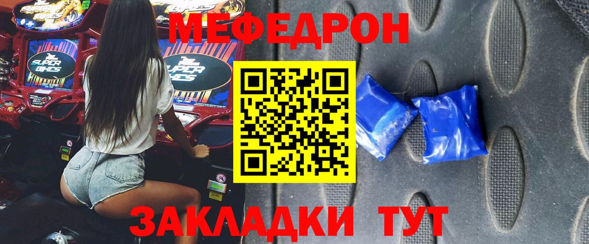 Артёмовский  МЕФ  Вход с VPN  omg ТОР  Мефедрон мука  Мефедрон мяу мяу 