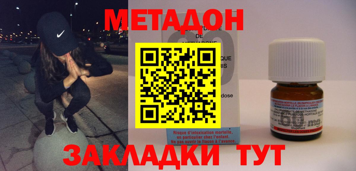 Артёмовский  МЕТАДОН кристалл  mega маркетплейс  МЕТАДОН кристалл  Вход с VPN 