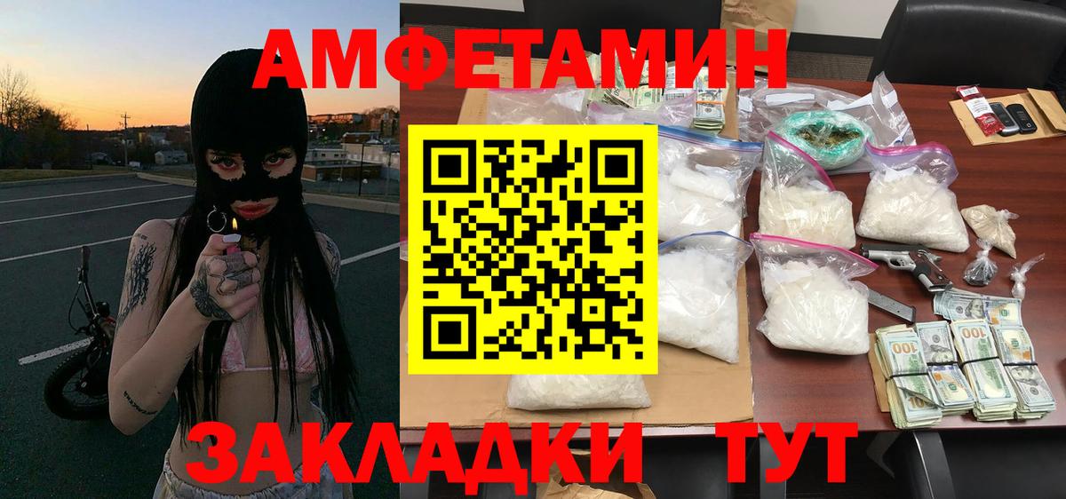 МЕТАМФЕТАМИН Декстрометамфетамин 99.9% Артёмовский