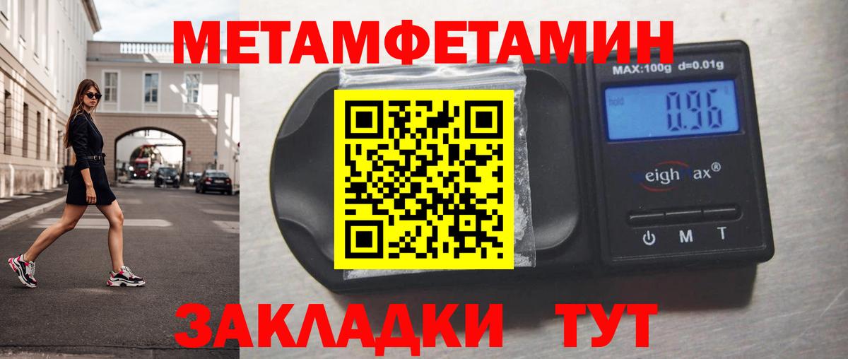 Артёмовский  МЕТАМФЕТАМИН кристалл  Вход с VPN 