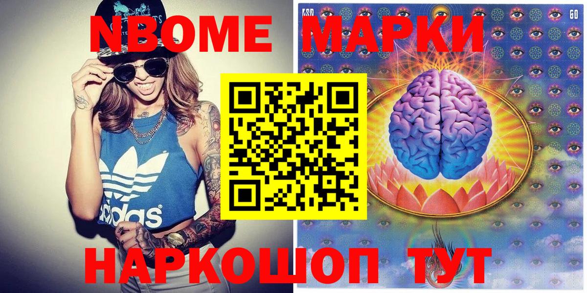 Артёмовский  Марки NBOMe  Вход с VPN  Марки N-bome 1,8мг 