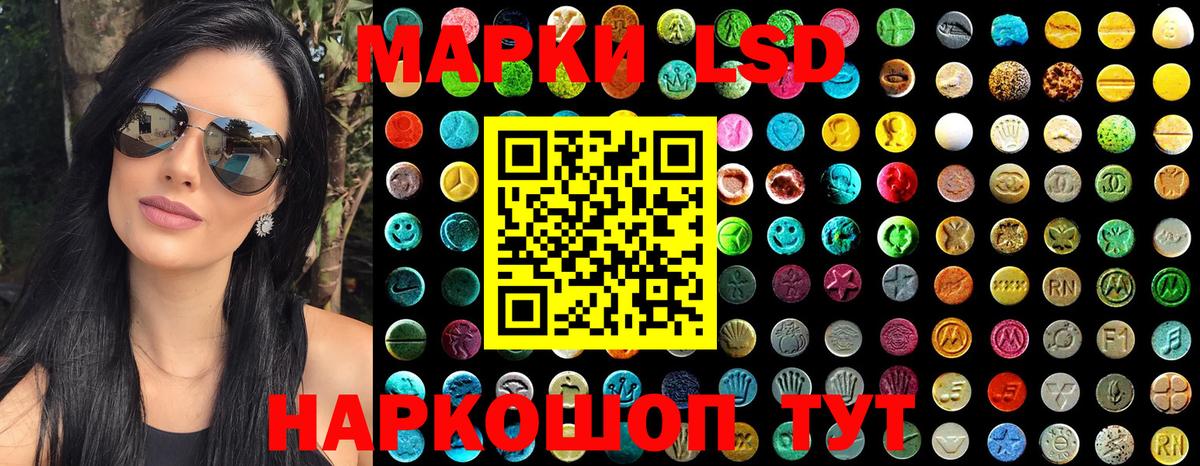 Наркотические марки 1,8мг Артёмовский
