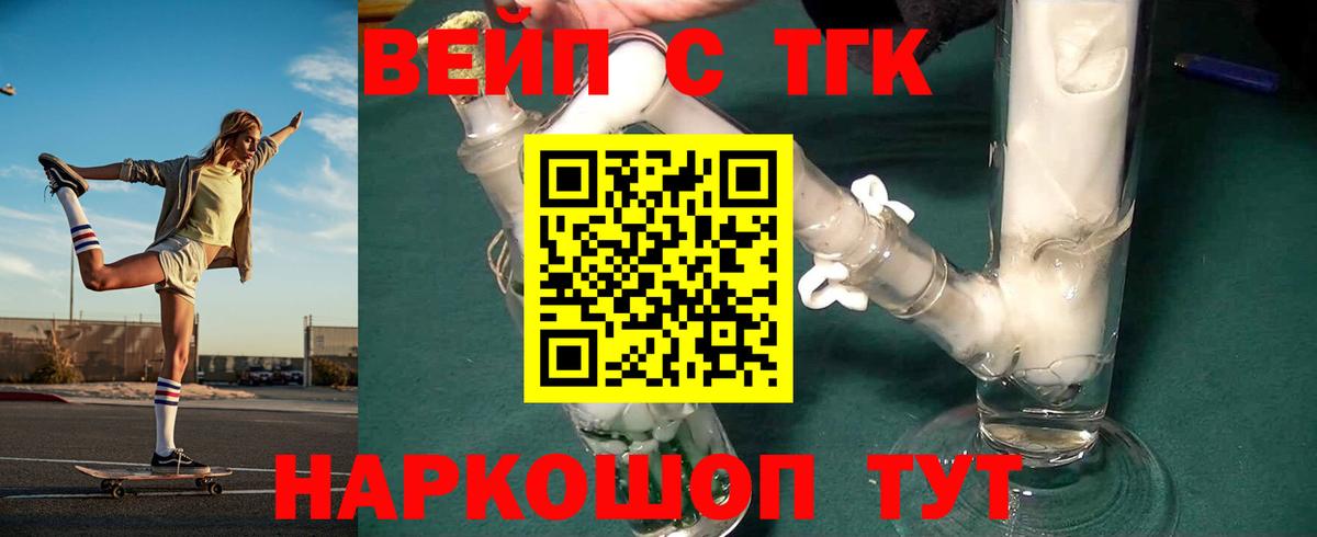 Дистиллят ТГК THC oil Артёмовский