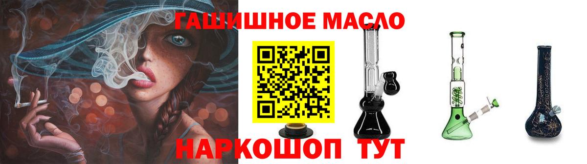 Артёмовский  ТГК вейп  Вход с VPN  Дистиллят ТГК вейп с тгк 